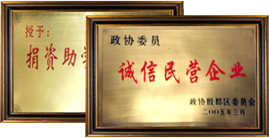 資質榮譽